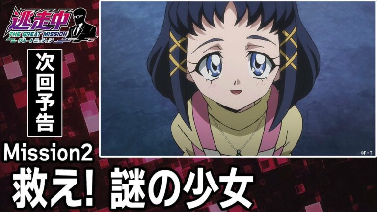 Prévia do segundo episódio do anime 'Run for the Money'