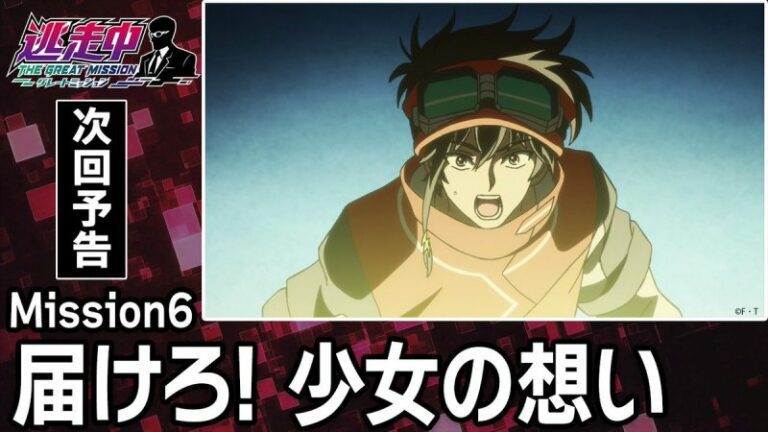 Prévia do 6º episódio do anime 'Run for the Money'