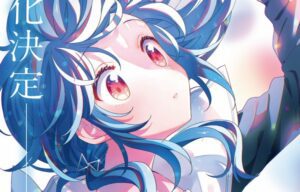 Anime de TV 'Hoshikuzu Telepath' será lançado em outubro de 2023