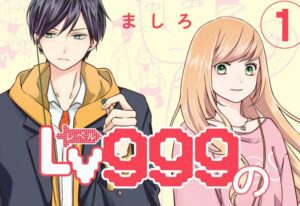 Aniplex adiciona 'amando Yamada em Lv999!'  Lista de reprodução de músicas de anime
