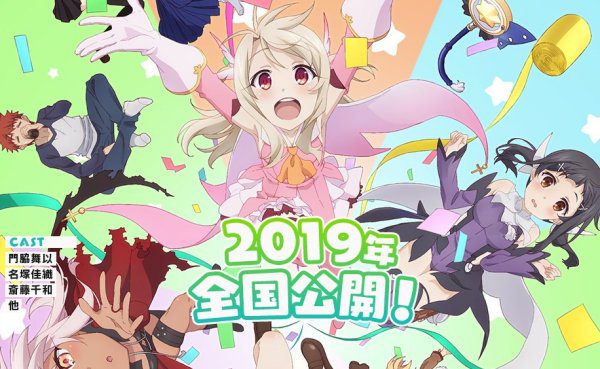 Peppermint adiciona novo clipe de anime 'Fate/kaleid liner Prisma Illya: Prisma☆Phantasm' dublado na Alemanha