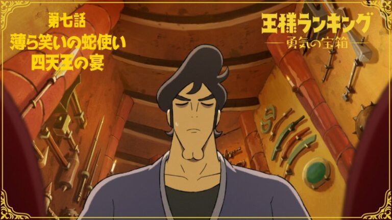 Prévia do 7º episódio do anime 'Ranking of Kings: The Treasure Chest of Courage'
