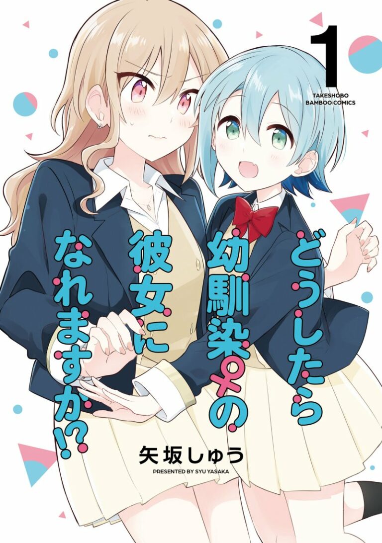 Seven Seas adquire 'Como me reúno com meu amigo de infância?'  Mangá