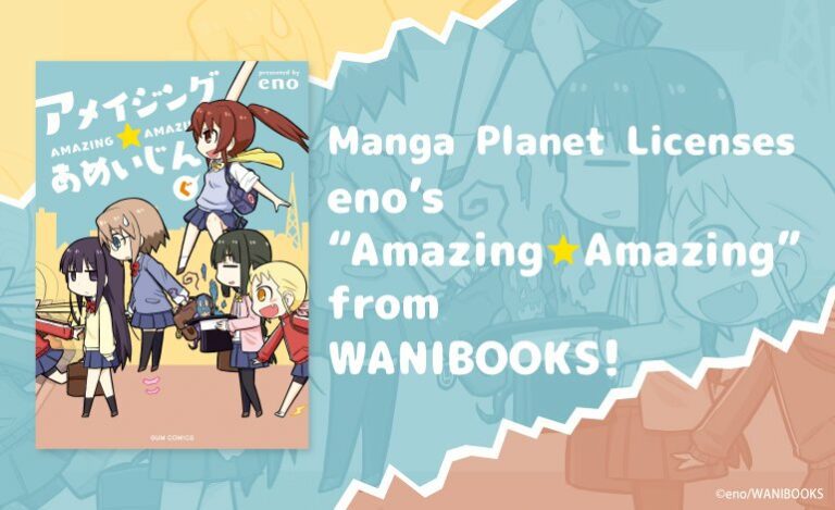 Manga Planet licencia 'Amazing★Amazing' de eno da WANIBOOKS