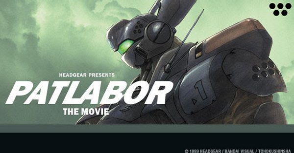 Patlabor the Movie Header