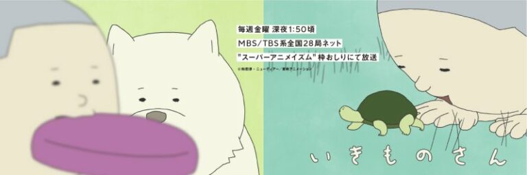 Série curta de anime 'Ikimono-san' de Jun Wada marcada para estreia em julho