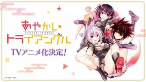 4th' Ayakashi Triangle ' anime Epsiode pré-visualizado