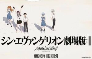 GKIDS agenda lançamentos de 'Evangelion: 3.0+1.0 – Thrice Upon A Time' Anime Digital, Blu-ray e 4K