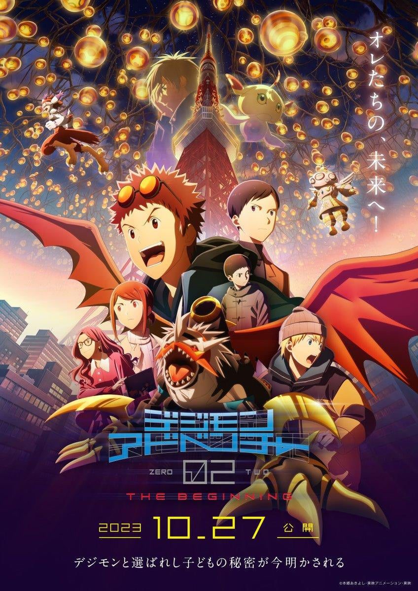 digimon-anime.jpg digimon-anime.jpg
