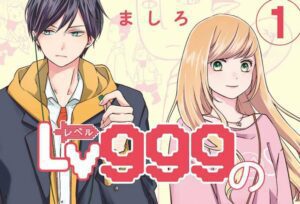 InkLore Agenda o 1º 'Loving Yamada no Lv999!'  Versão impressa do mangá