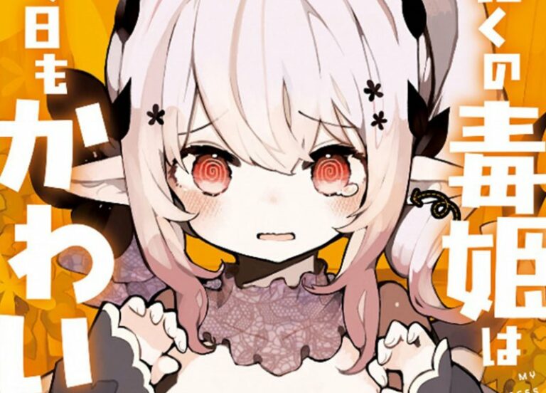 Yen Press Agenda o 1º Lançamento do Mangá 'My Poison Princess Is Still Cute' de Chihiro Sakutake
