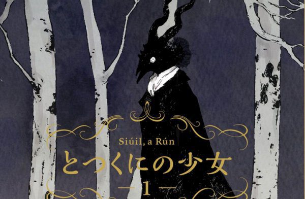 Madman agenda o lançamento do Blu-ray OAD de longa-metragem 'The Girl From the Other Side'