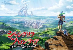 Anime 'Shangri-La Frontier' define músicas tema e data de estreia
