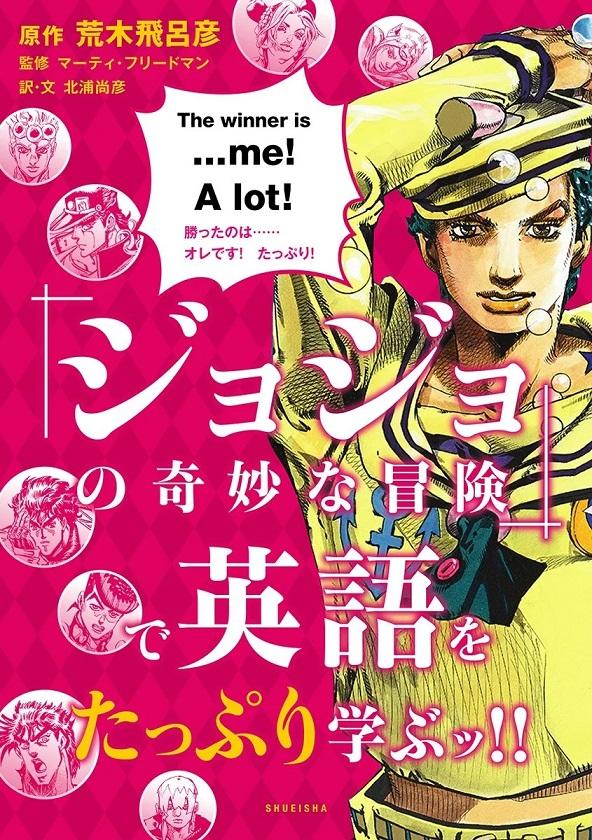 jojo-english.jpg jojo-english.jpg