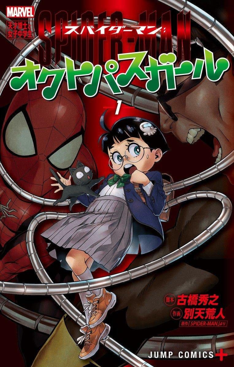 homem-aranha-garota-polvo.jpg homem-aranha-garota-polvo.jpg