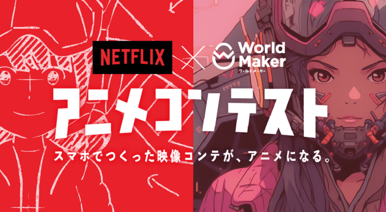 Shonen Jump lança concurso com grande prêmio Netflix