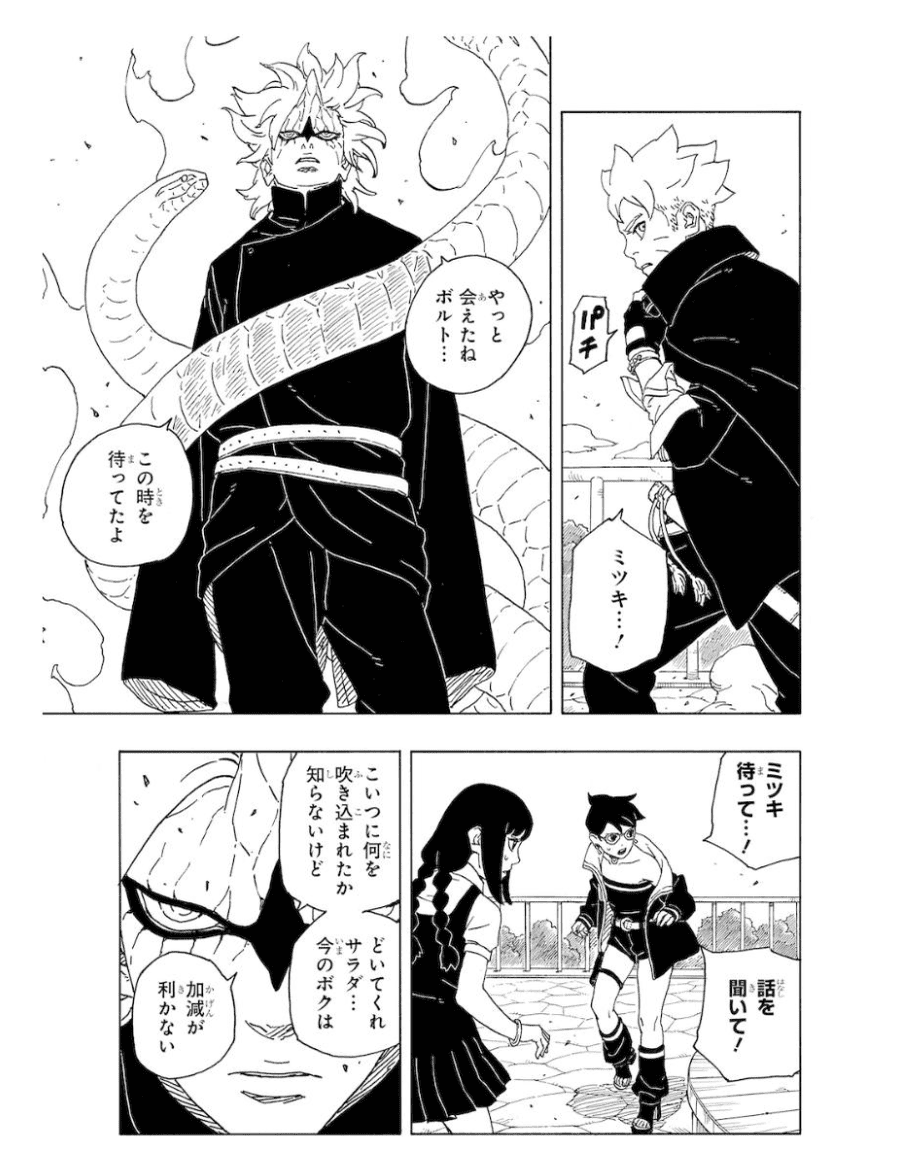 boruto-naruto-mitsuki.png boruto-naruto-mitsuki.png